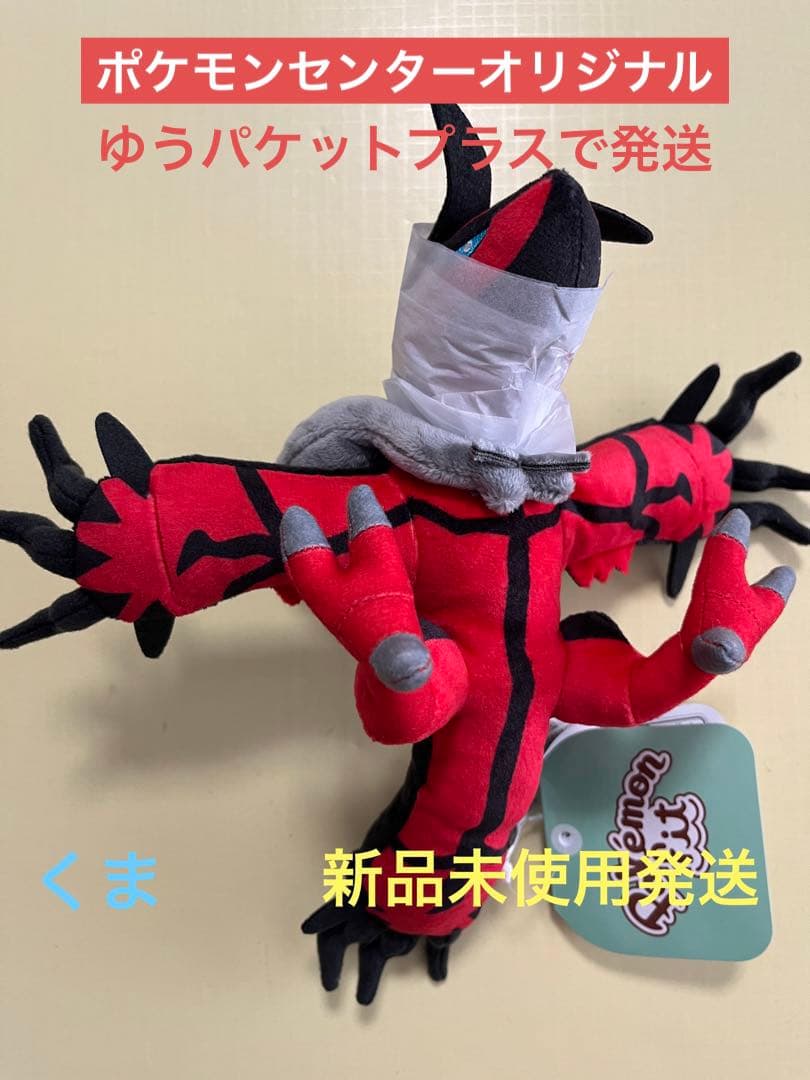 ぬいぐるみ Pokémon fit イベルタル ポケモンセンターオリジナル