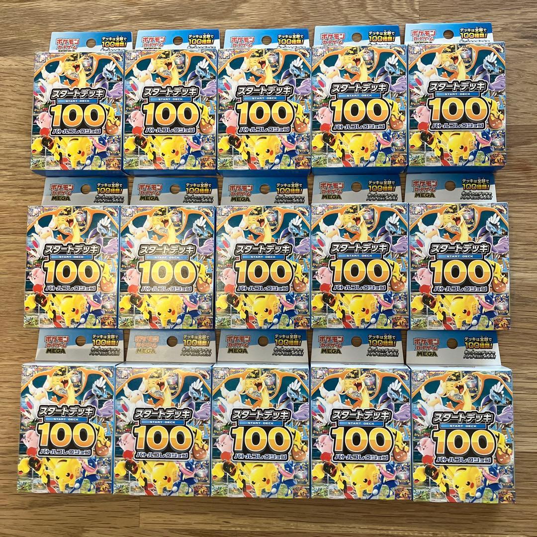 ポケモンカードゲーム MEGA スタートデッキ１００バトルコレクション 15箱