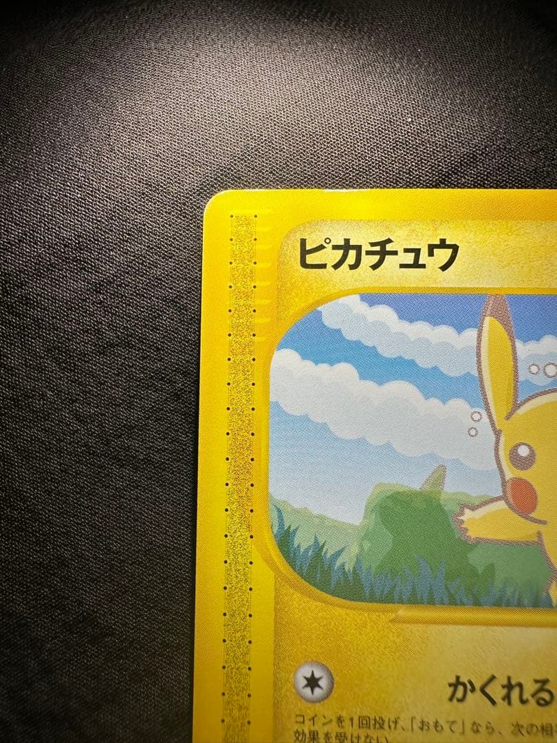 良品 ポケモンカードe-ANAスペシャル '01バージョン ピカチュウ - メルカリ