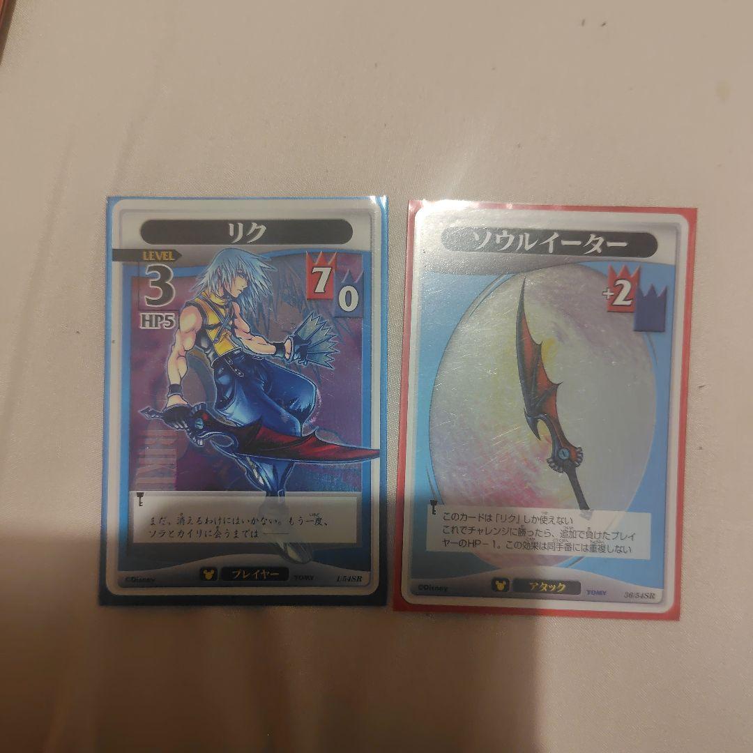 キングダムハーツ　TCG 　4枚セット