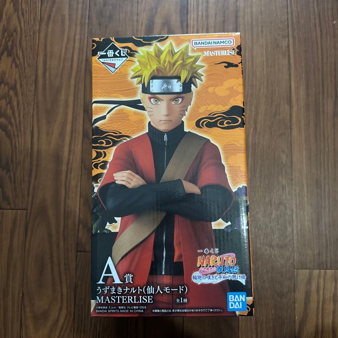 ナルト（仙人モード）MASTERLISE A賞