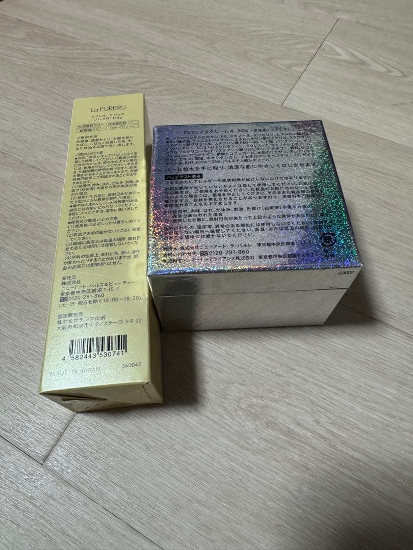 新品未使用未開封　ラ・パルレ