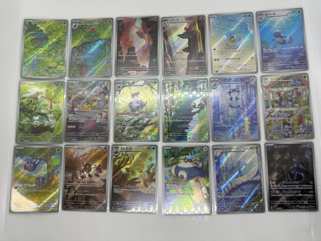 ポケモンカード151 ARコンプセット