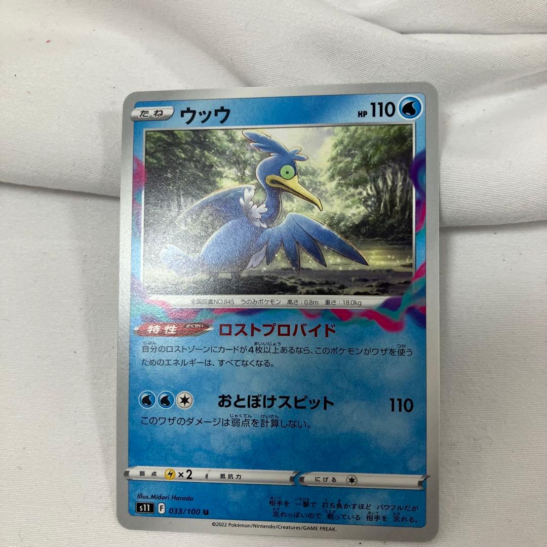 ポケモンカード ロストアビス 5枚セット - メルカリ