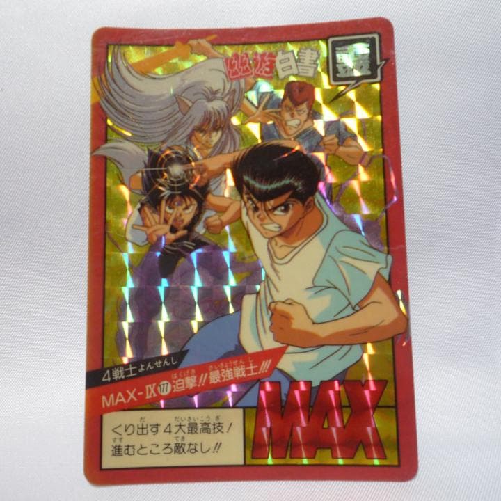 幽遊白書 カードダス セット 5枚まとめ売り - メルカリ