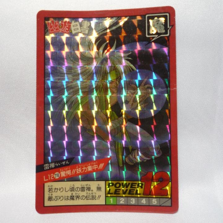 幽遊白書 カードダス セット 5枚まとめ売り - メルカリ