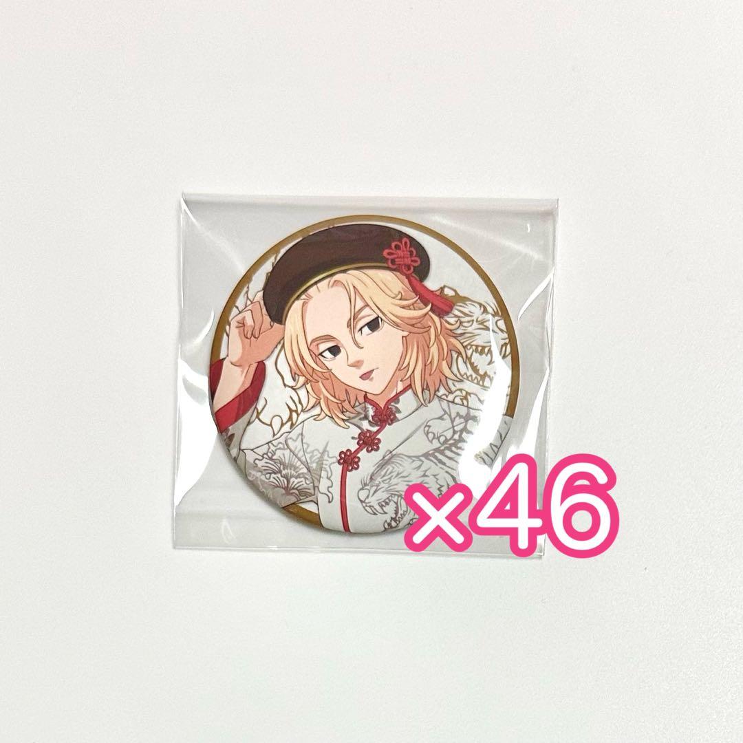 東京リベンジャーズ　ツリービレッジ　雲龍風虎中華飯店　佐野万次郎　マイキー