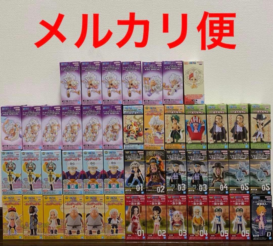 新品 ワンピース ワールドコレクタブル フィギュア　まとめ売り　46点