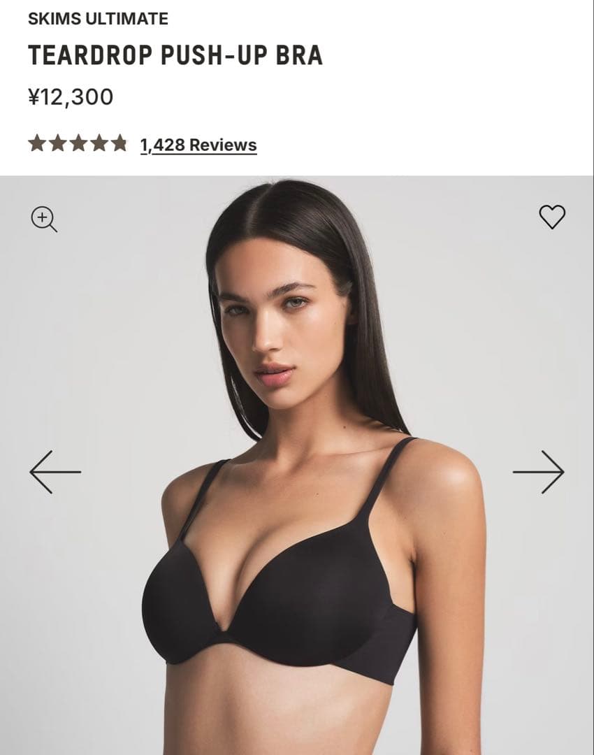 下着・アンダーウェア SKIMS Teardrop Push-Up Bra 30B