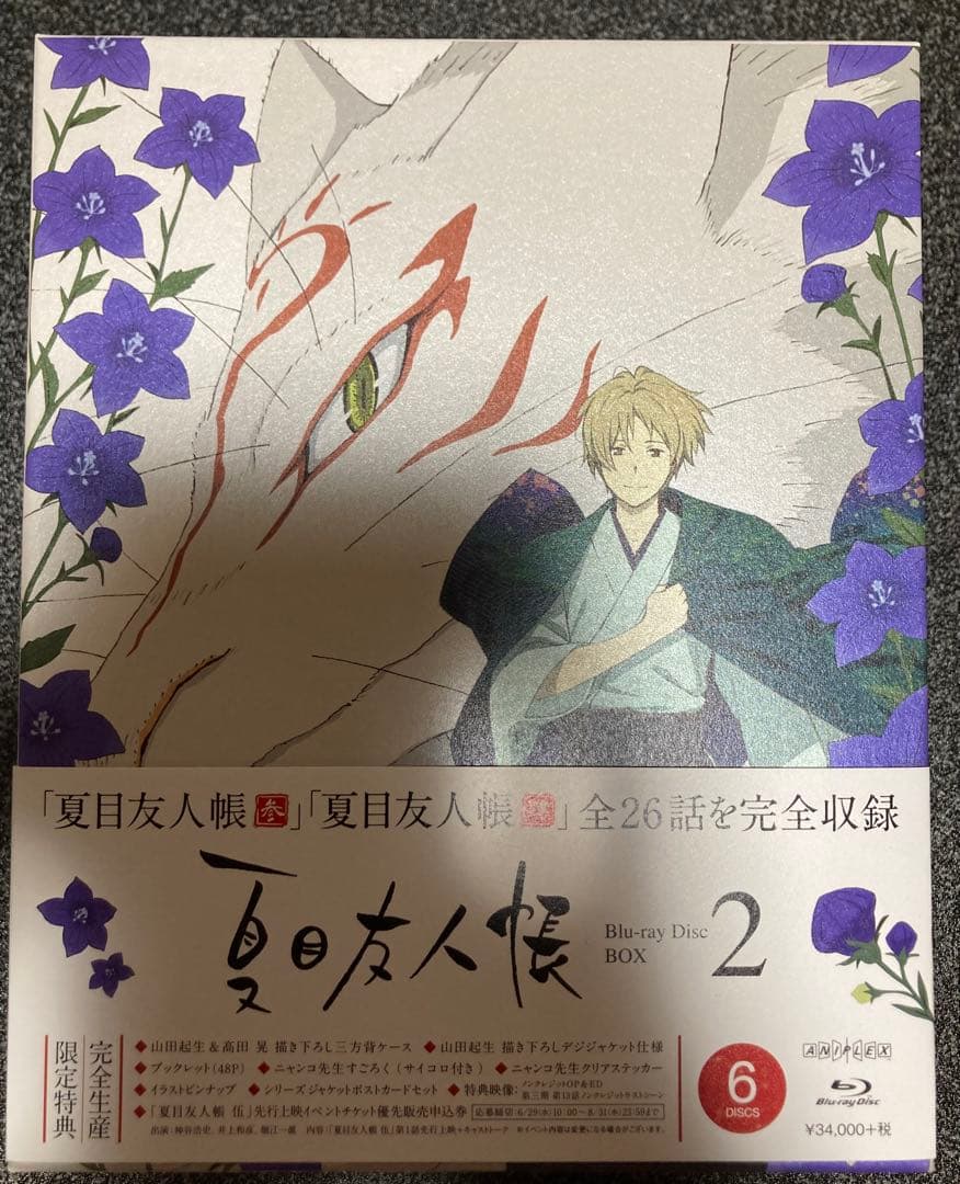 夏目友人帳 Blu-ray Disc BOX 2〈完全生産限定版・6枚組〉