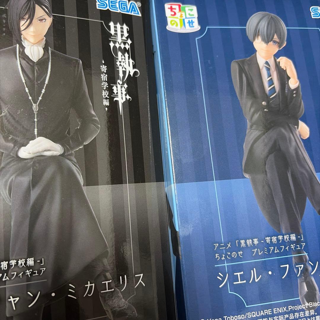 黒執事セバスチャン・ミカエリス & シエル・ファントムハイヴ