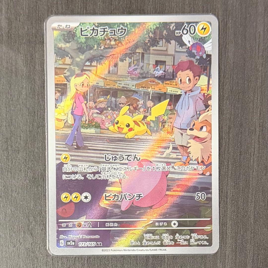 ポケモンカード 151 AR まとめ売り セミ コンプ - メルカリ