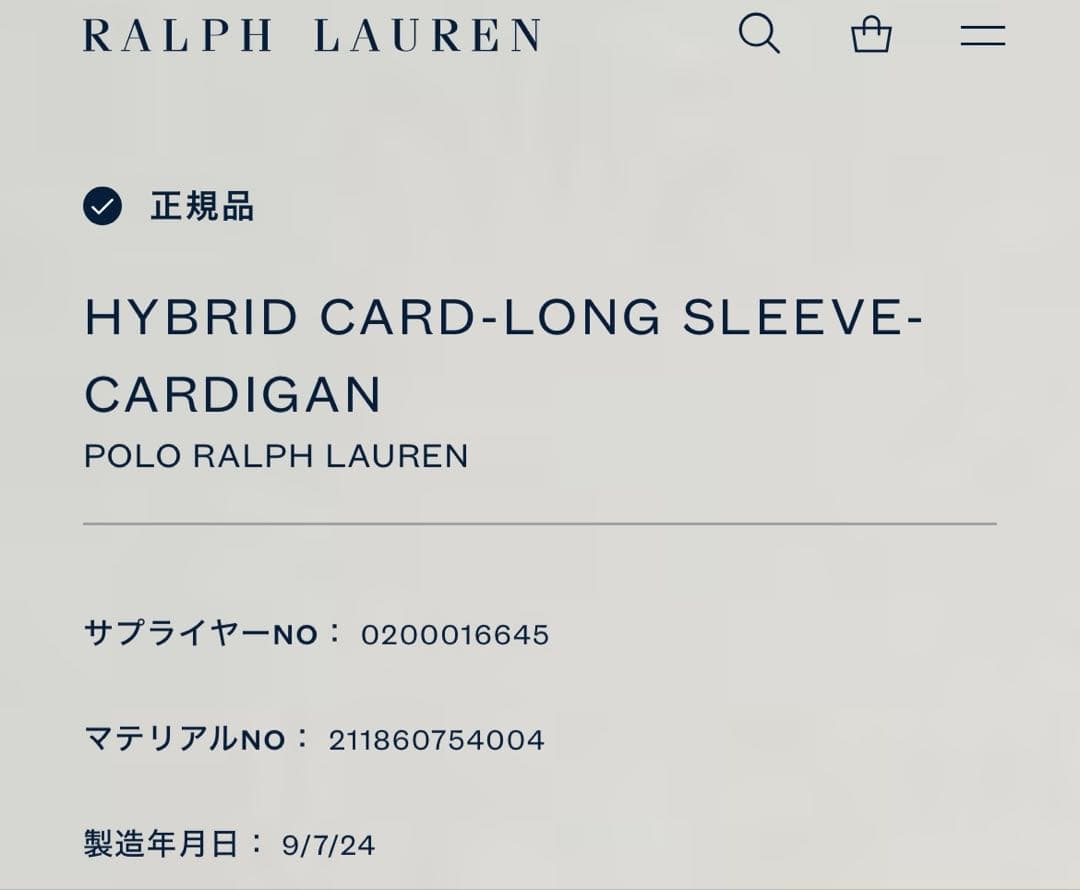 ポロラルフローレン ハイブリッドカードロングスリーブカーディガン