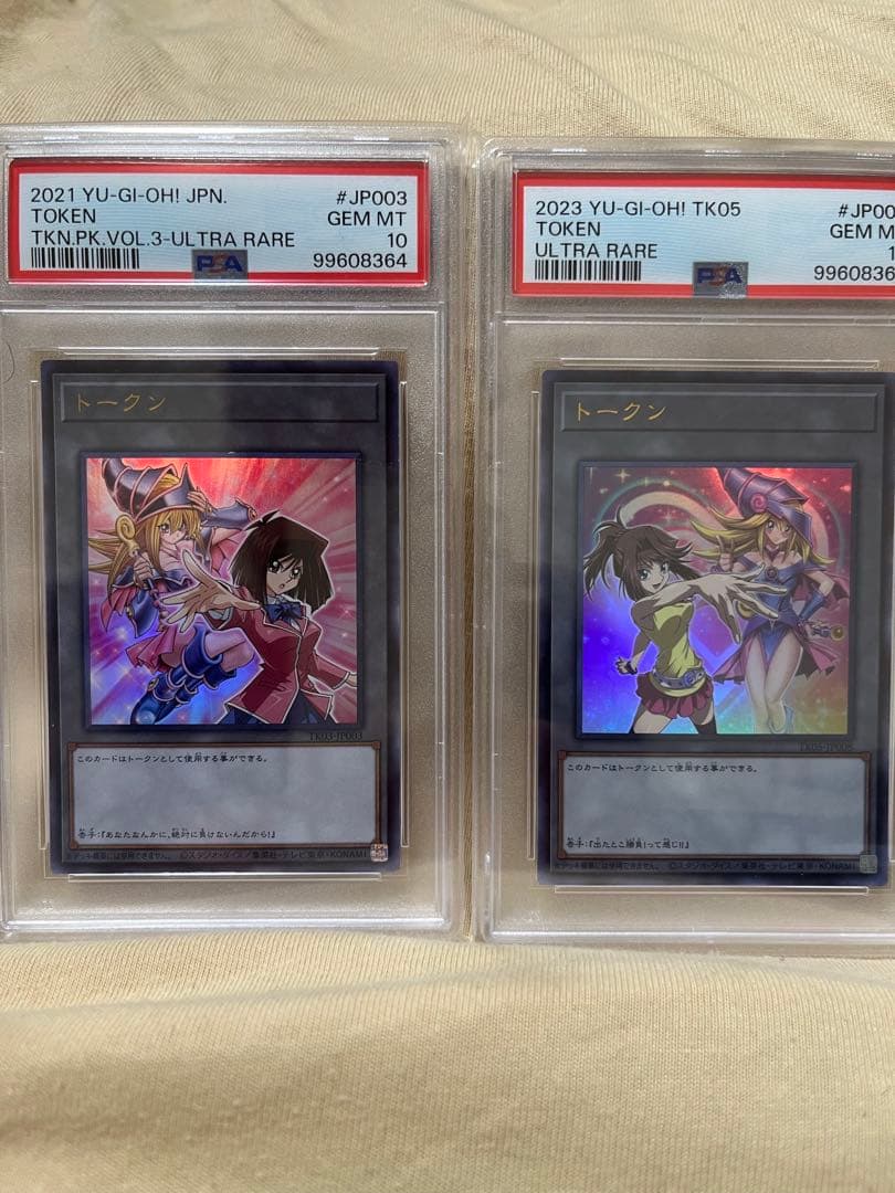 ブラックマジシャンガールトークン ウルトラレア