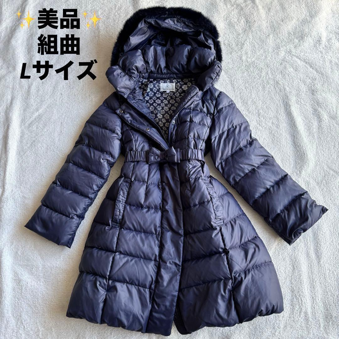 ✨️美品✨️ 組曲 クミキョク 2WAY ファー ダウンコート ネイビー L スウィングル SWINGLE FOXファー付エレガンスショートダウンコート