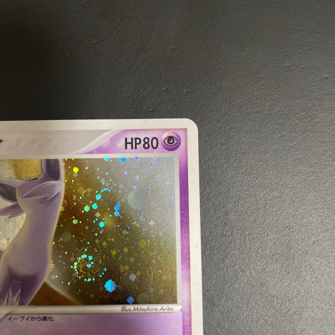 エーフィ うずまきホロ☆ 強化拡張パックex1 マグマVSアクア ふたつの