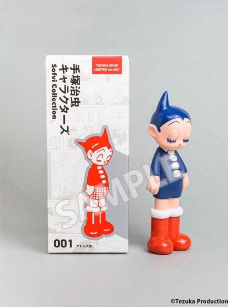 手塚治虫Sofvi 001:アトム大使 限定2ndカラー版