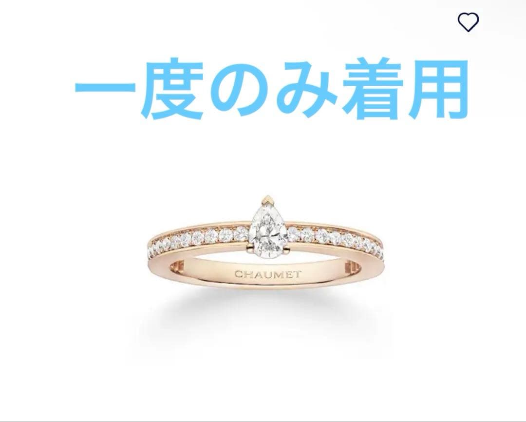 ショーメ　ジョゼフィーヌコレクション トリオンフ ドゥ ショーメ #47