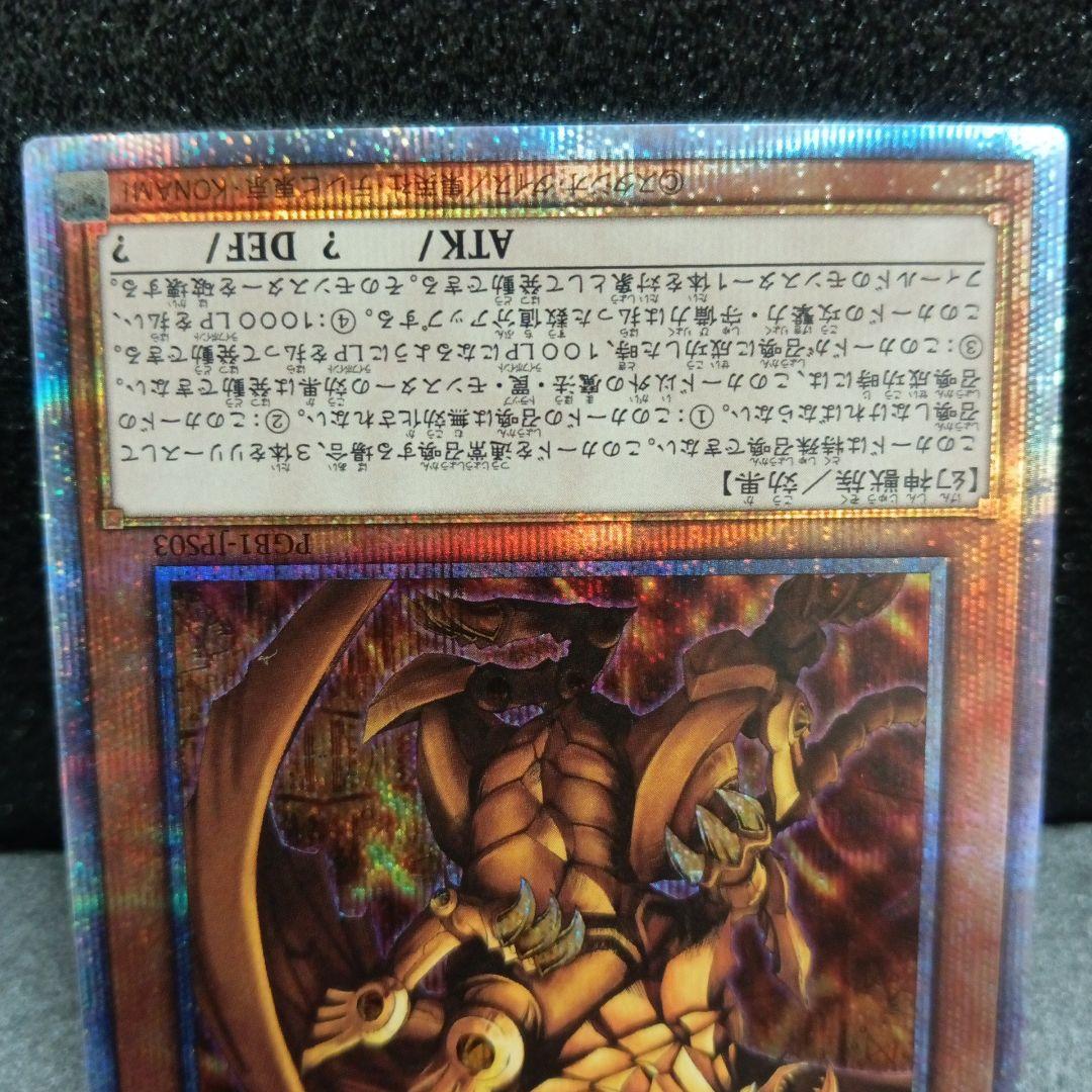 遊戯王 三幻神 プリズマティックシークレットレア - メルカリ