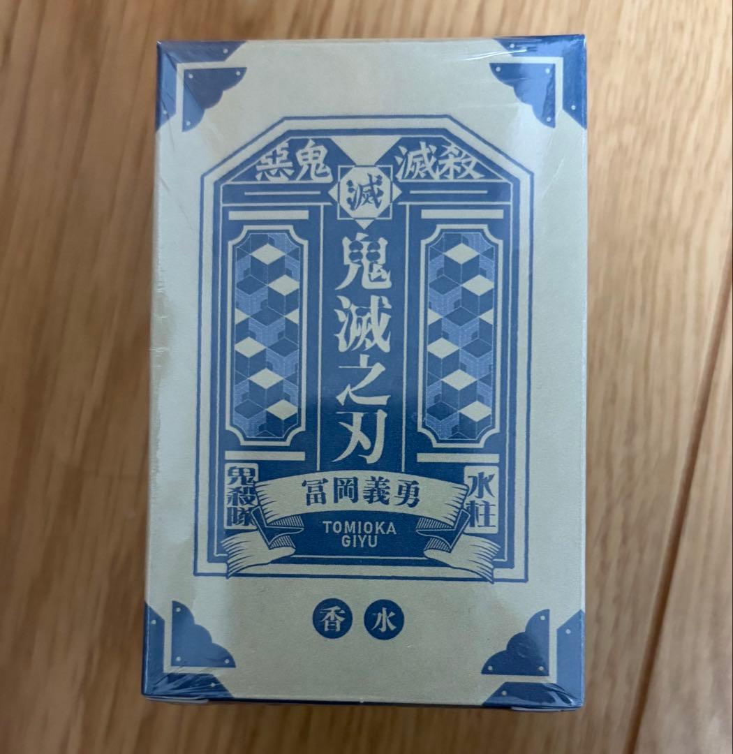 鬼滅の刃 香水 冨岡義勇 フレグランス　primaniacs プリマニアックス