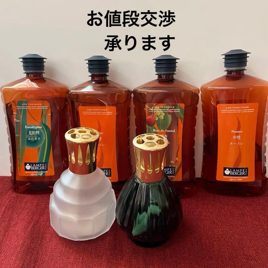 フランス製　ランプベルジェ正規品 アロマランプ パフュームオイル　ヌートレ