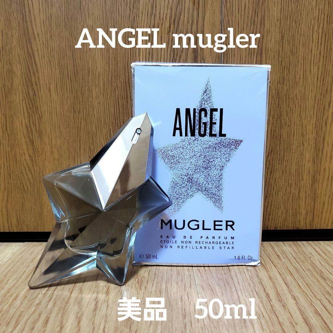 ANGEL mugler エンジェル　香水　ミュグレー　オーデパルファム50ml