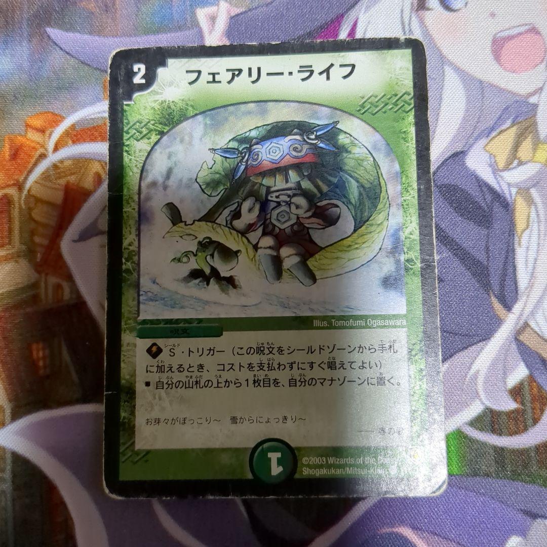 フェアリー・ライフ 初期 - メルカリ