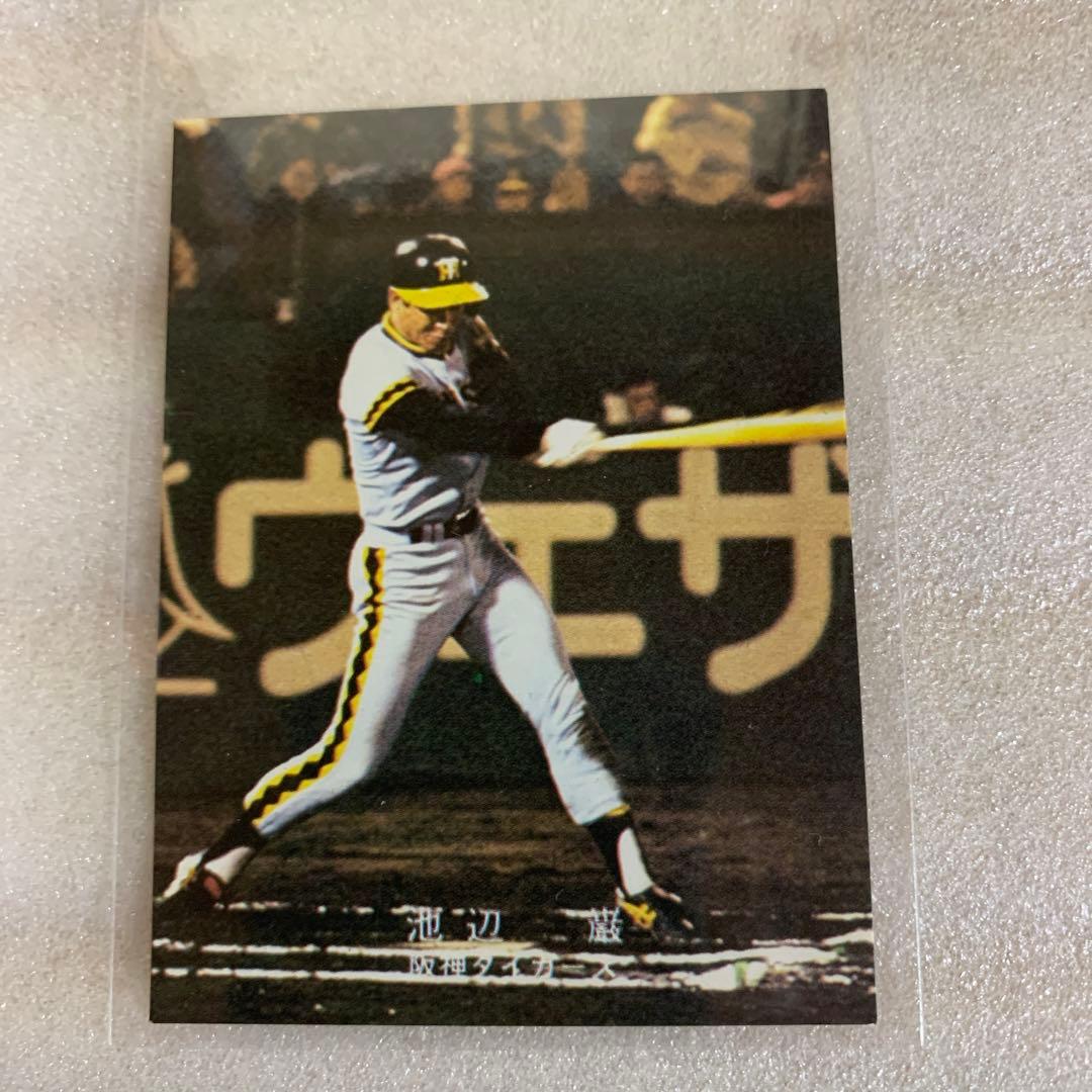 カルビープロ野球カード1978年阪神タイガース池辺巌 カルビープロ野球カード 池辺巌 阪神タイガース - メルカリ