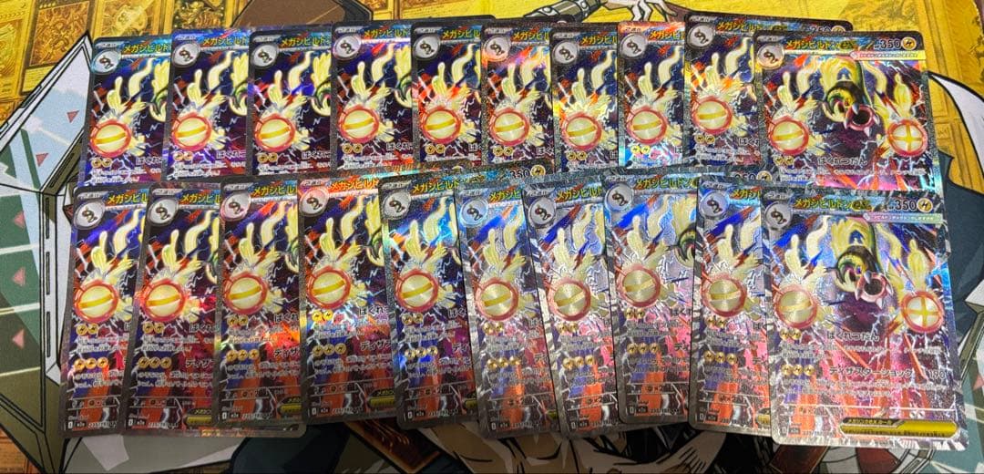 ポケモンカード　メガシビルドンex sar 20枚セット メガシビルドンex | ポケモンカードゲーム公式ホームページ