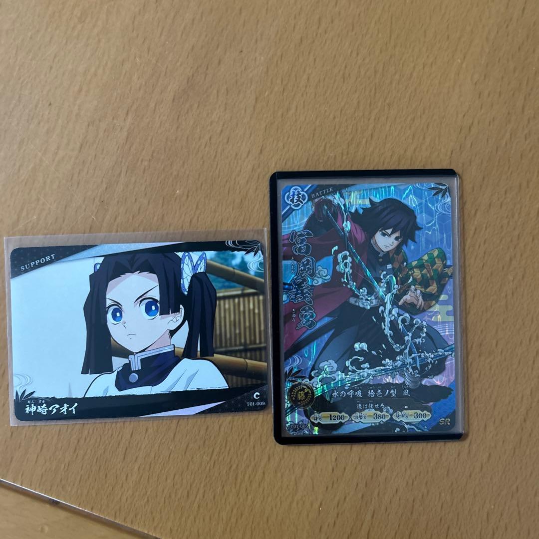 日輪バトルスラッシュ ロケテスト限定 冨岡義勇 SR おまけ付き