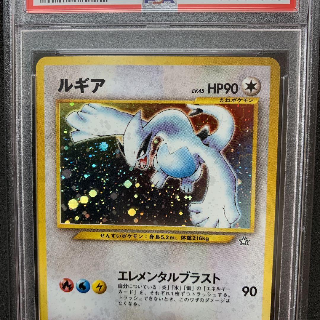 ポケモンカード 旧裏 ルギア PSA7 ポケカ neo拡張パック第1弾 - メルカリ