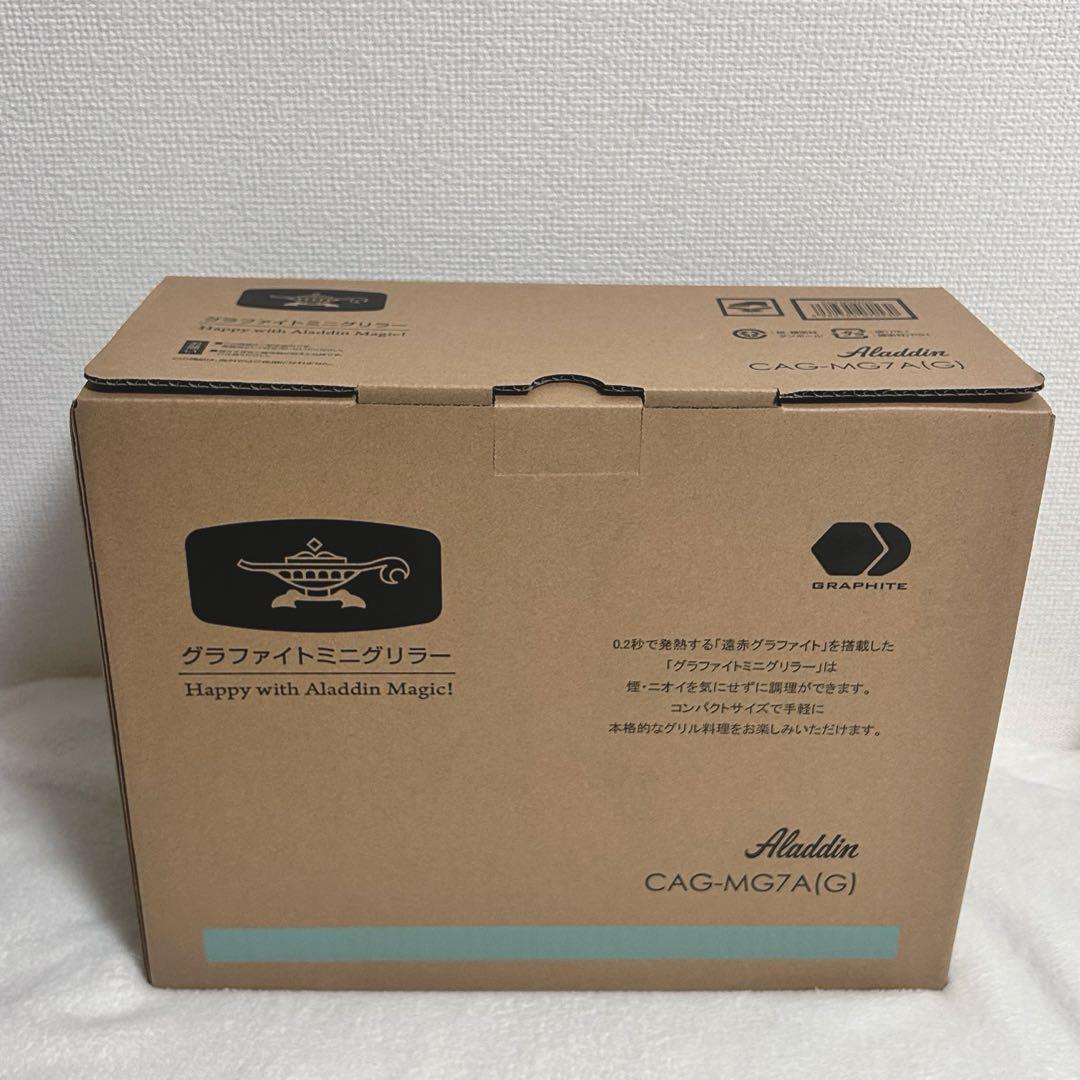 グラファイトミニグリラー CAG-MG7A(G)