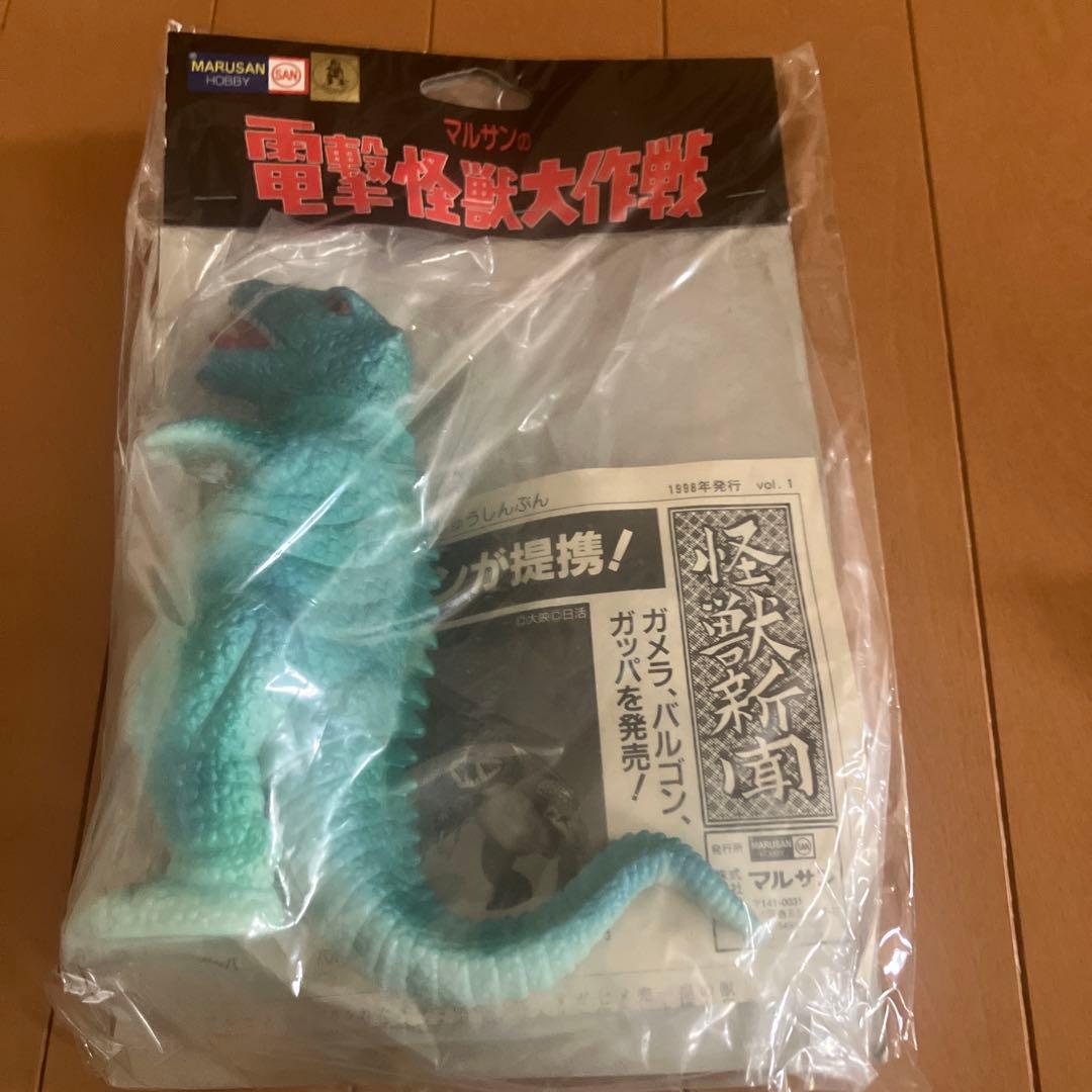 M*K様 マルサン ゴロザウルス