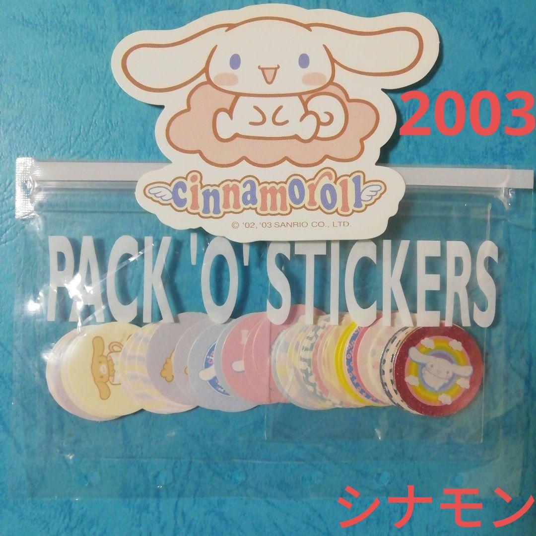 2003シナモロール❤サンリオ✨シールパック✨フレークシール✨シナモン