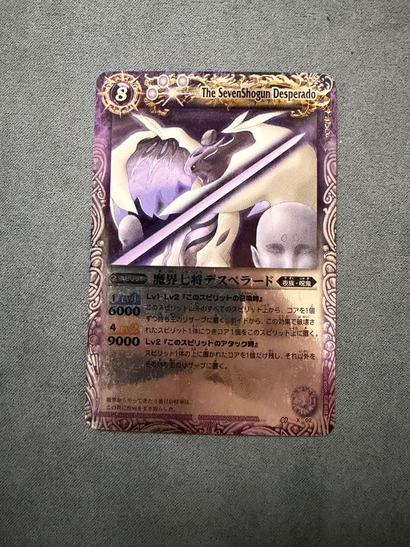 香港版　魔界七将デスペラード　銀蒸着版　バトスピ　海外版　Xレア BS67-XV01魔界七将デスペラードXV XV - バトルスピリッツ専門通販店