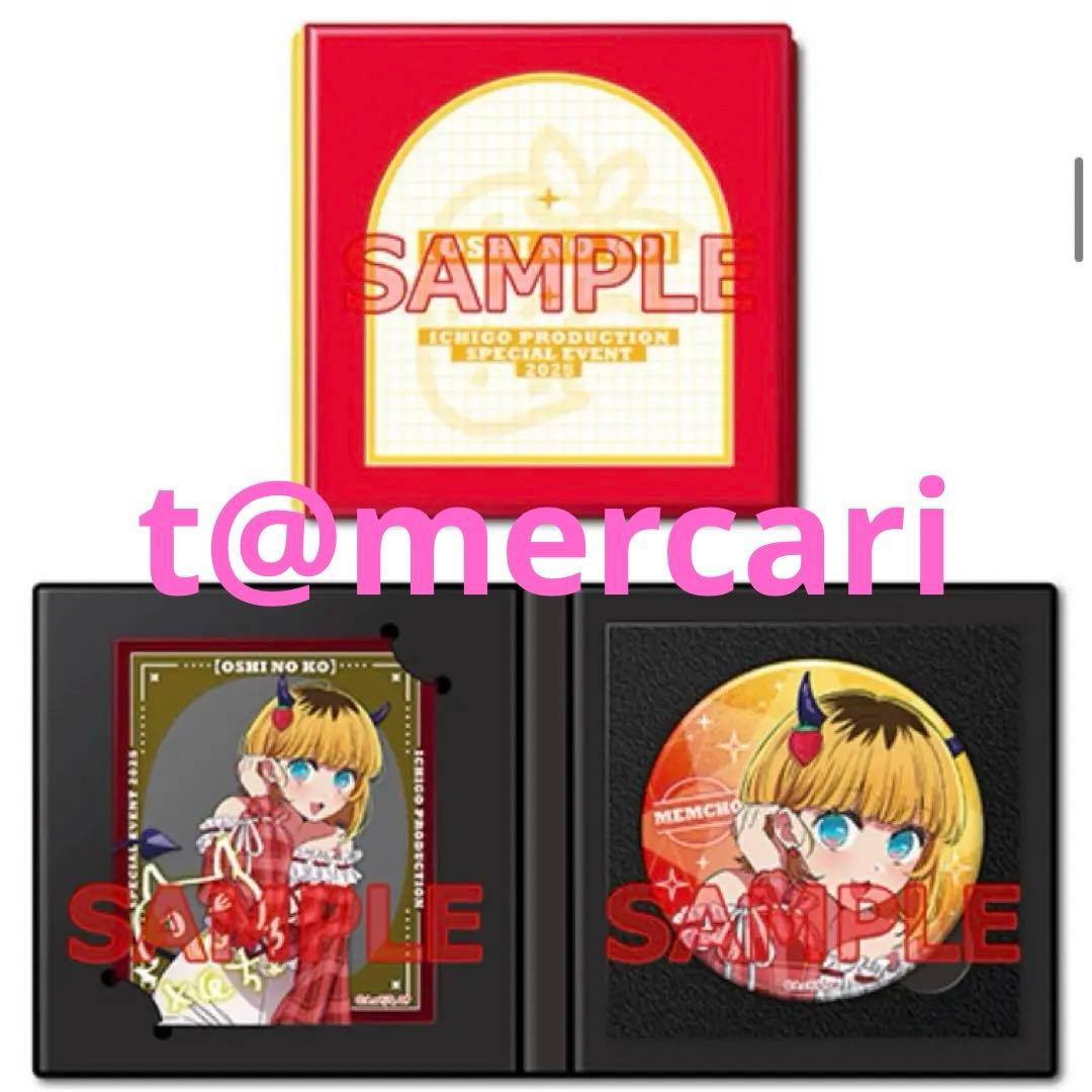 推しの子ファン感謝祭　選べる推しキャラアクリルカード&ビッグ缶バッジ　MEMちょ