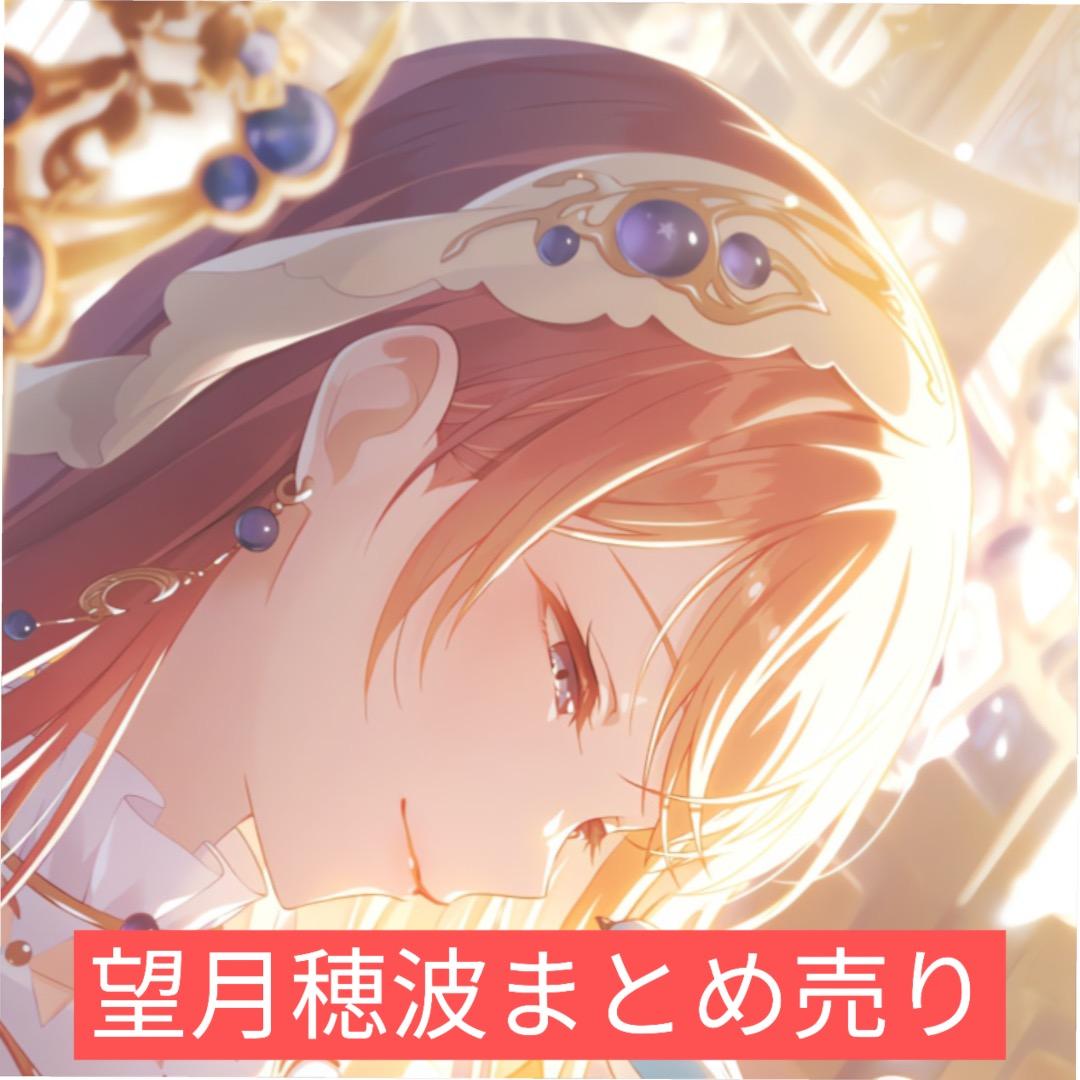 プロセカ 望月穂波 まとめ売り - メルカリ