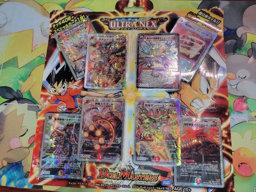 DMC-62 ウルトラ・NEX 未開封 スーパーデッキ - メルカリ