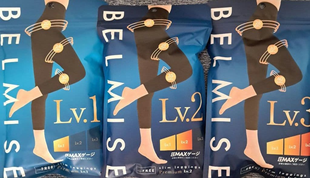 BELMISE 着圧レギンス Lv.1, Lv.2, Lv.3 セット