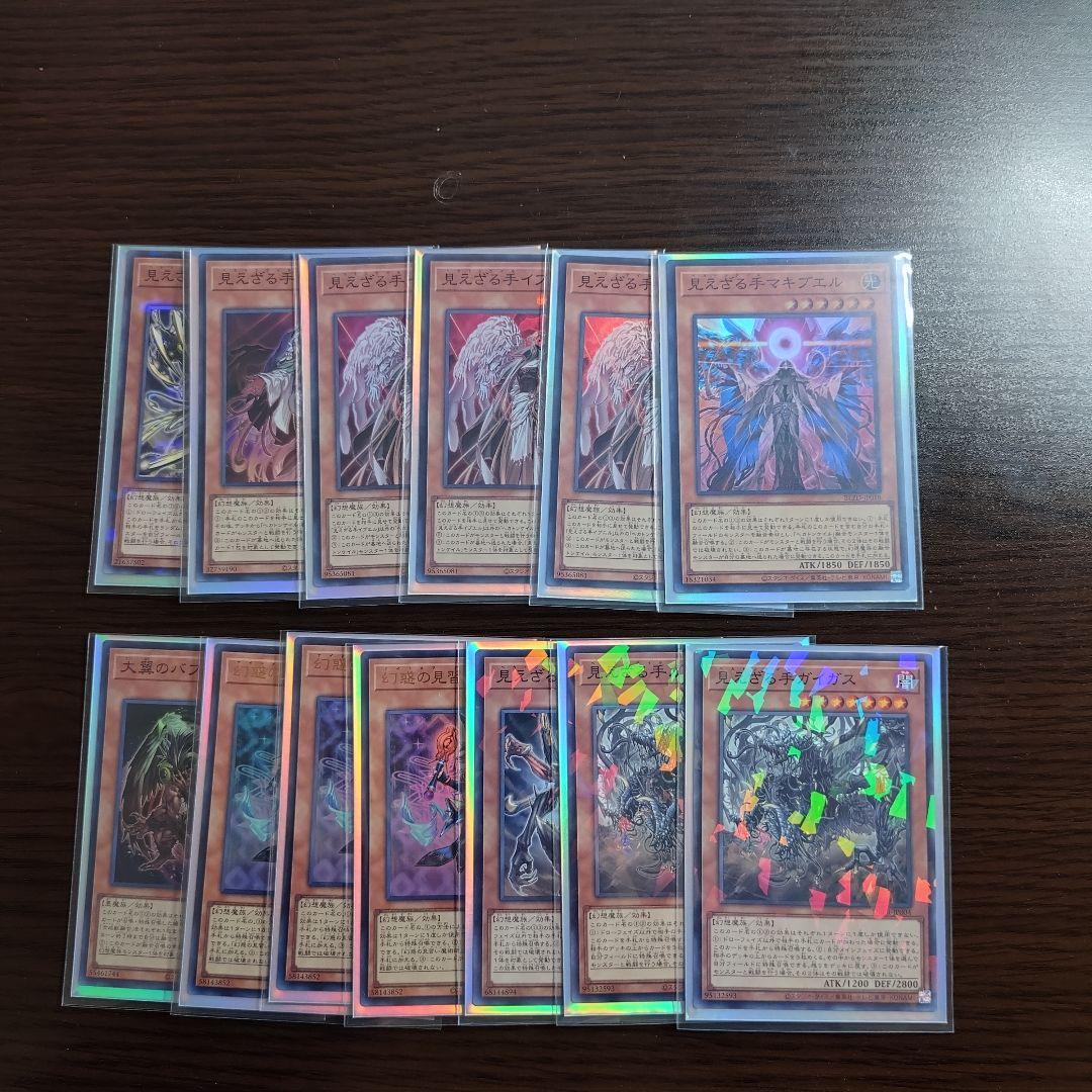 遊戯王【キマイラ ヘカトンケイル】デッキ 見えざる神ジャウザー