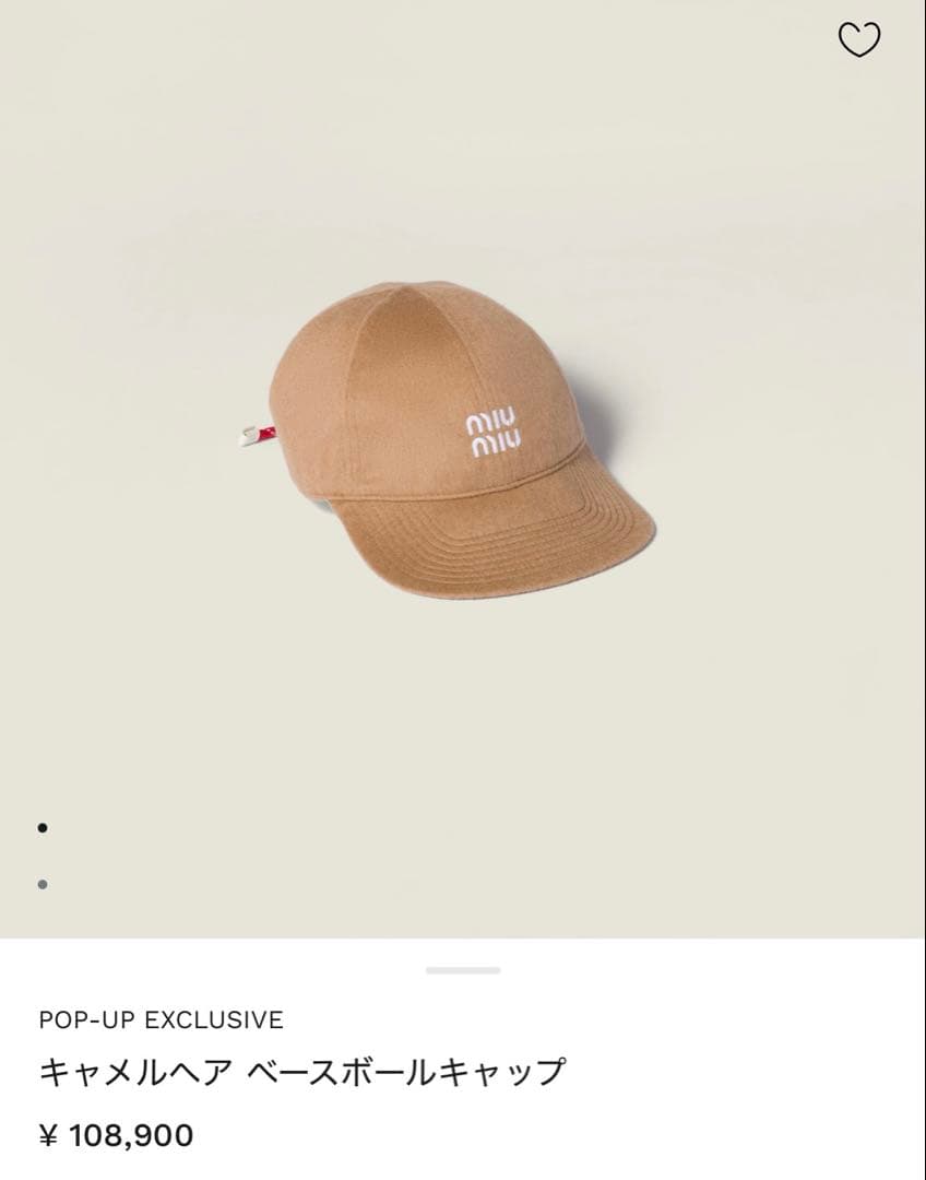 MIU MIU キャメル ベースボール　キャップ　ミュウミュウ　帽子