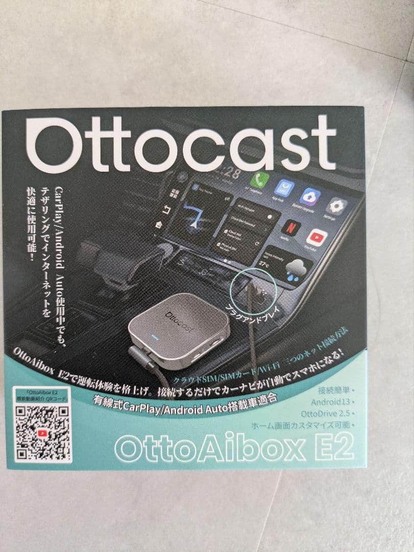 オットキャスト　E2