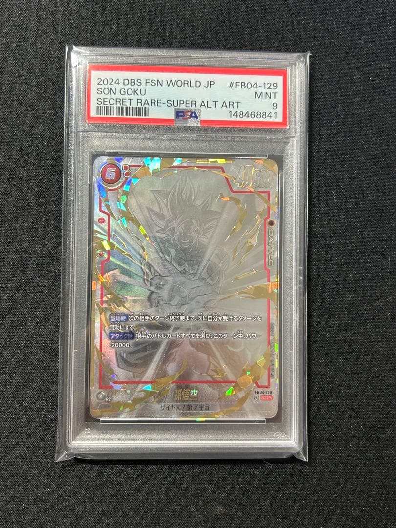 孫悟空 SCR FB04-129 スーパーパラレル psa9 - メルカリ