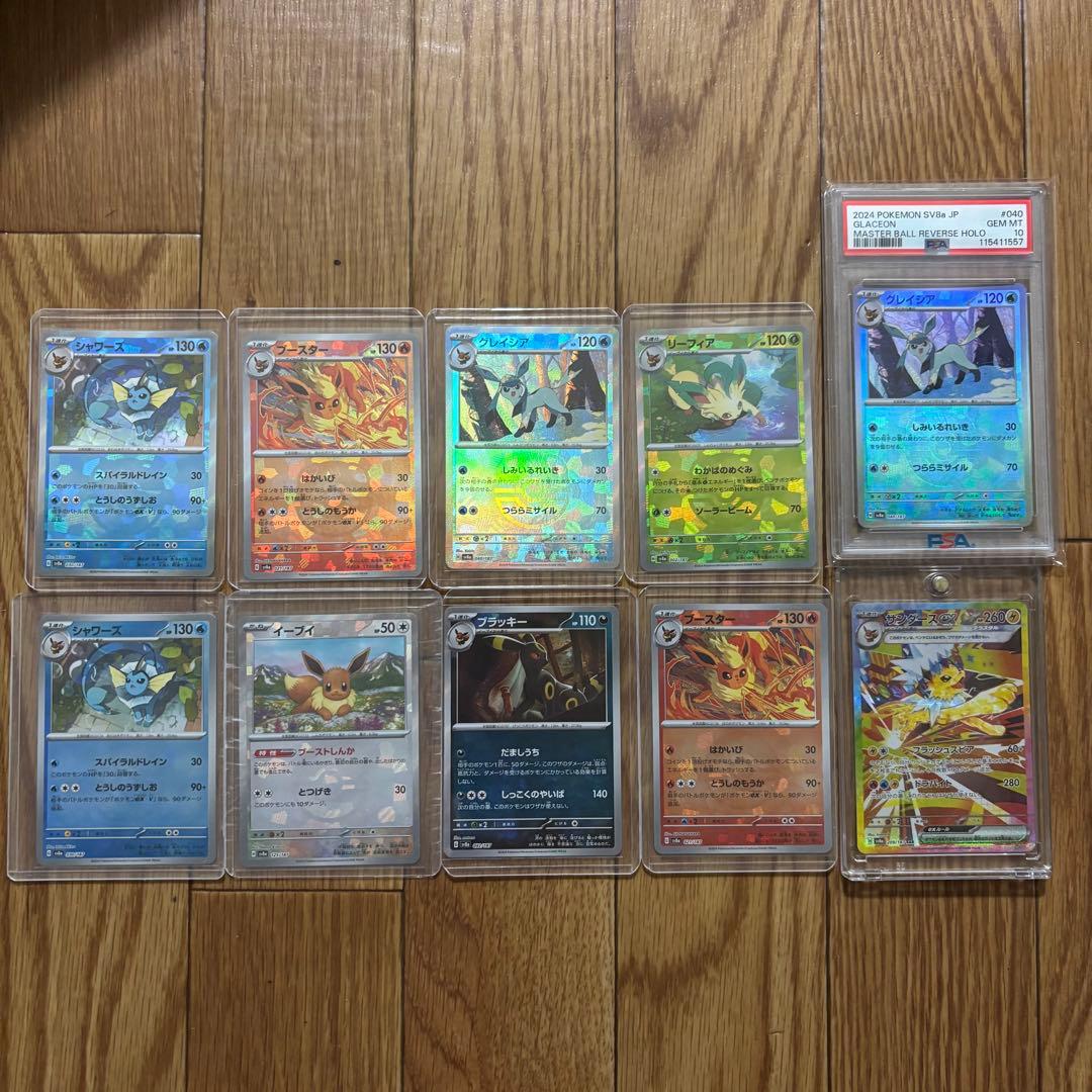 ブイズ SAR PSA10 マスボミラー モンボミラー まとめ売り 2026年最新】モンボミラー ブイズの人気アイテム - メルカリ