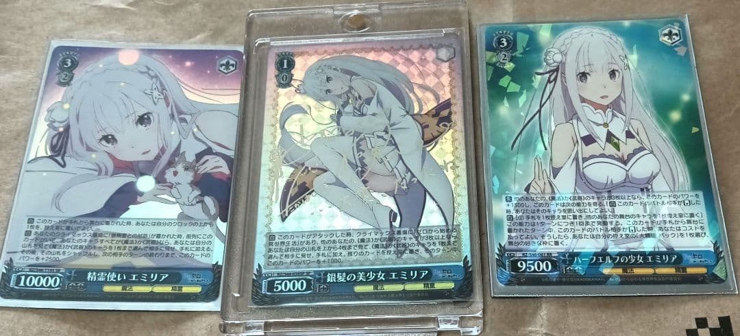 サイン入り エミリア トレーディングカード
