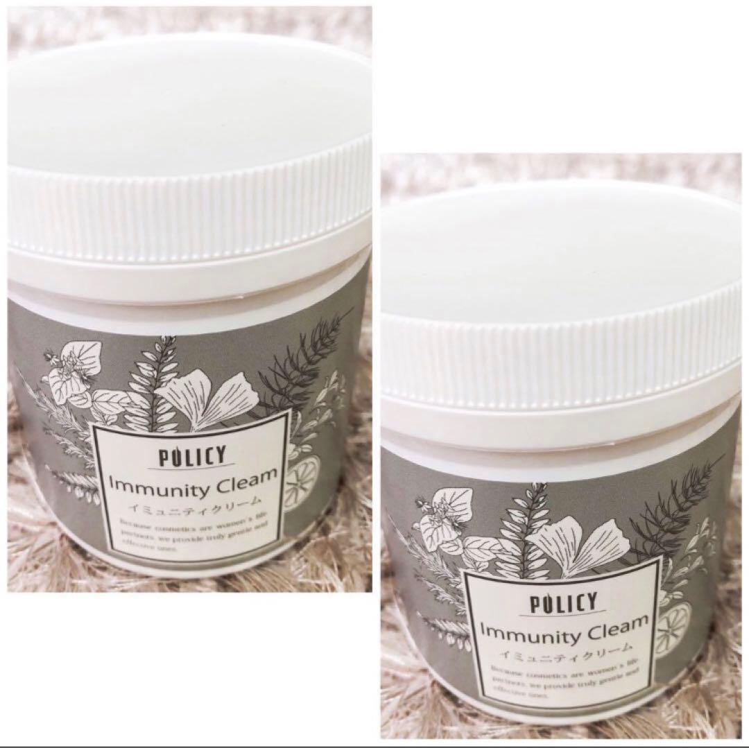 ポリシー化粧品 イミュニティクリーム 業務用 2個セット