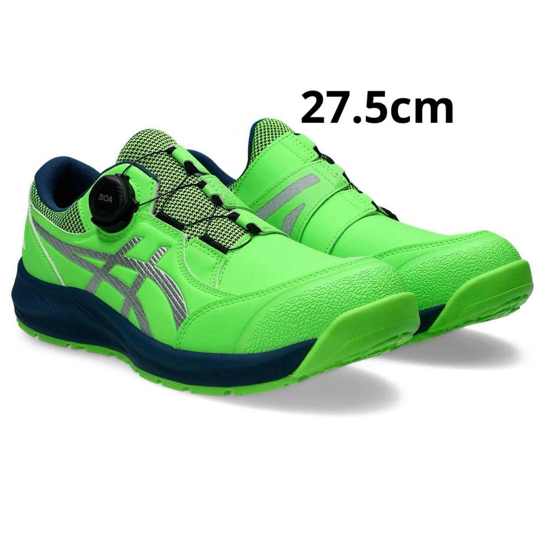 27.5cm 限定カラー アシックス安全靴CP309 BOA LC