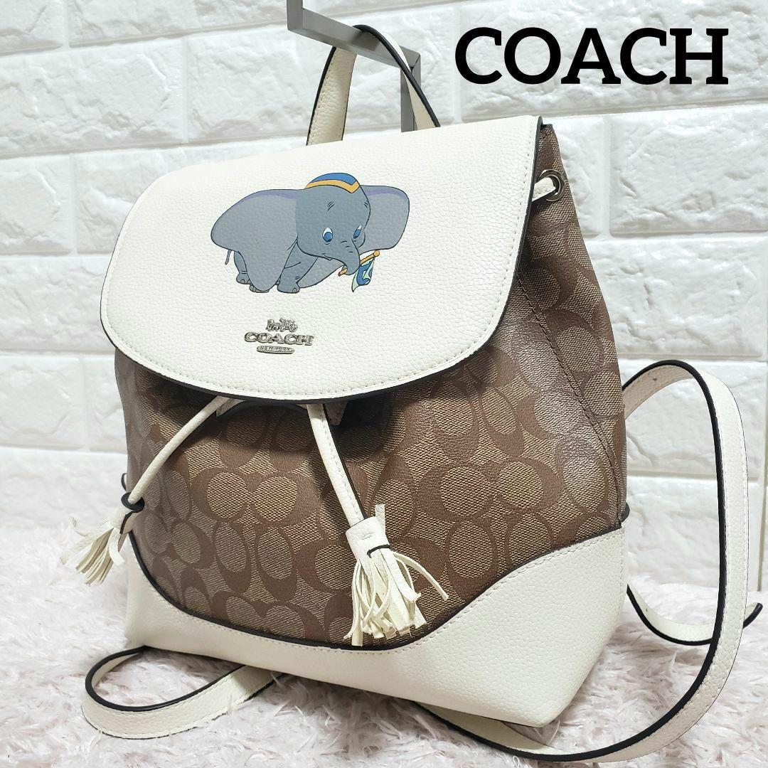 COACH コーチ ディズニー ダンボ シグネチャーリュックバッグパック 2026年最新】coach ダンボ リュックの人気アイテム - メルカリ