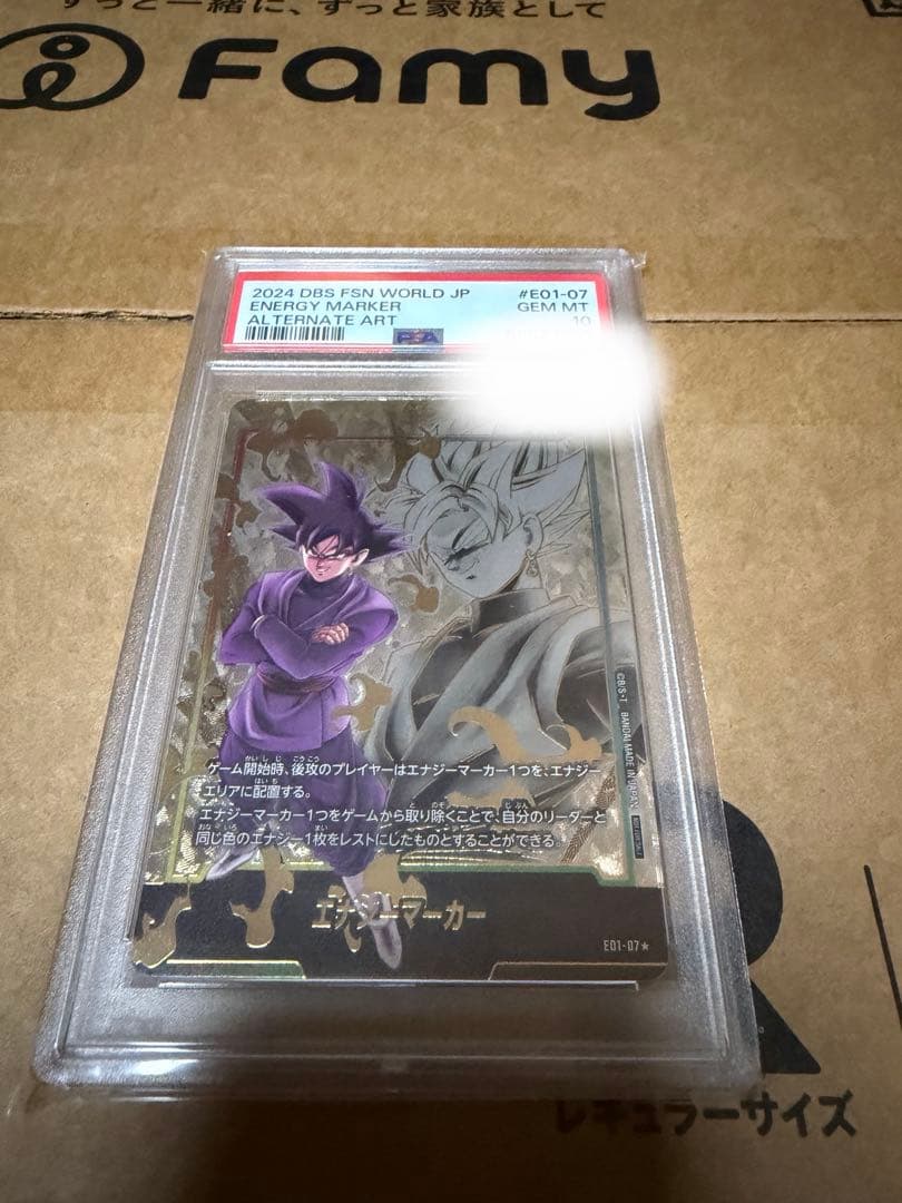 ぴよぴよエナジーマーカーゴクウブラックpsa10 エナジーマーカー(ゴクウブラック)【-】{E01-07}