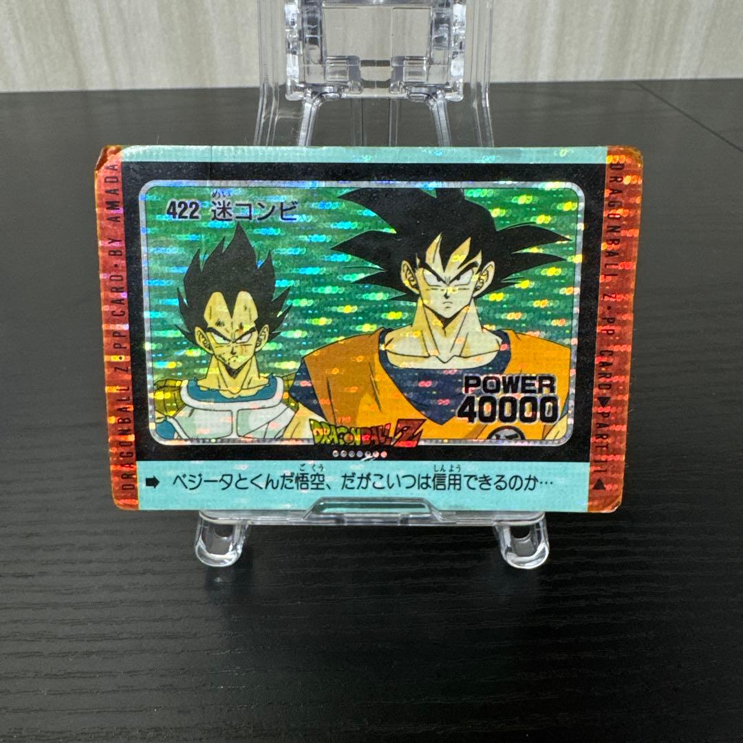 レア】ドラゴンボールZ アマダ PPカード 422 デジタルドットプリズム